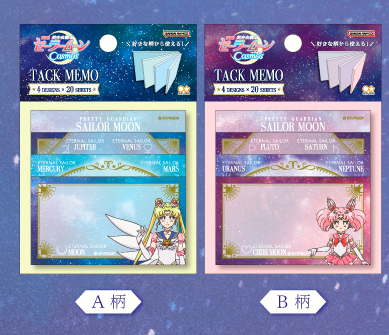 Memo Sticky Notes - Pretty Guardian Sailor Moon Cosmos Movie Collection