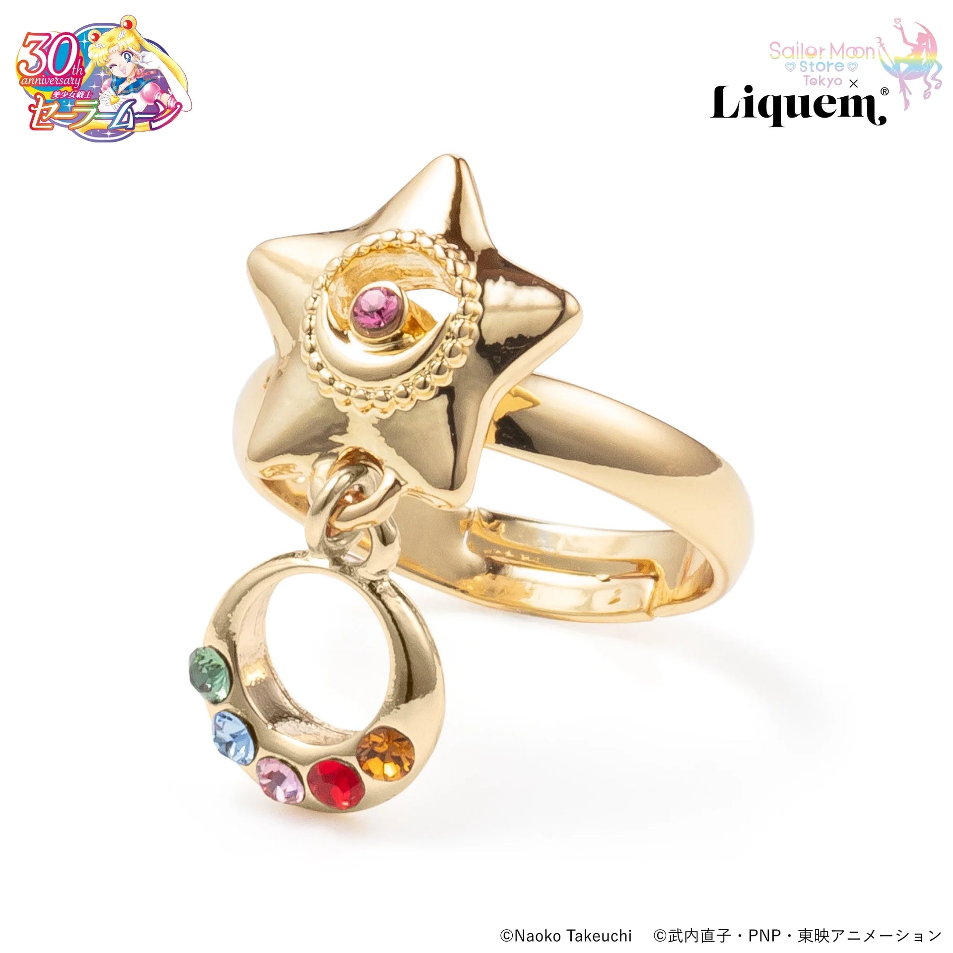 Starry Sky Music Box Ring (Gold) - Liquem - Sailor Moon Store