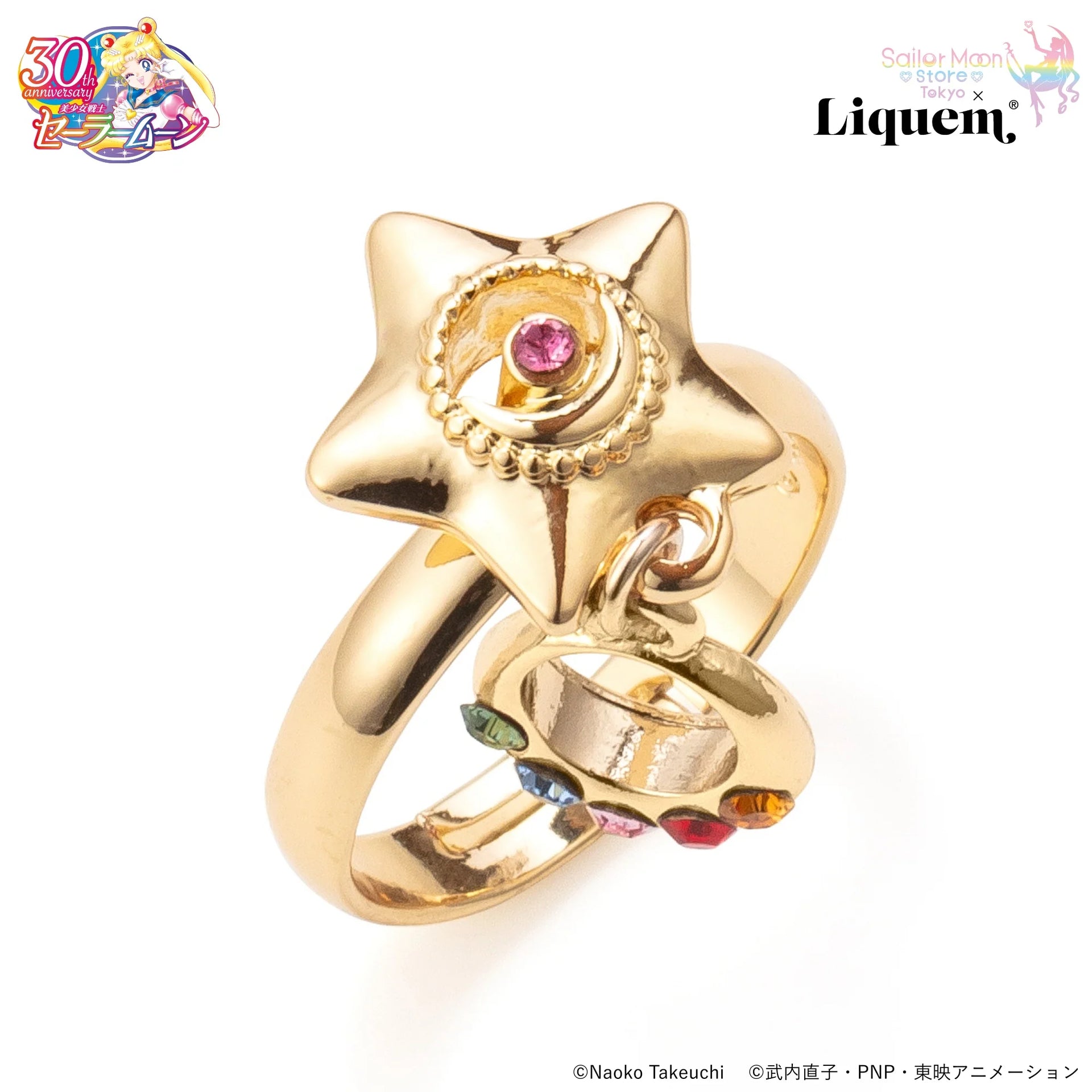 Starry Sky Music Box Ring (Gold) - Liquem - Sailor Moon Store