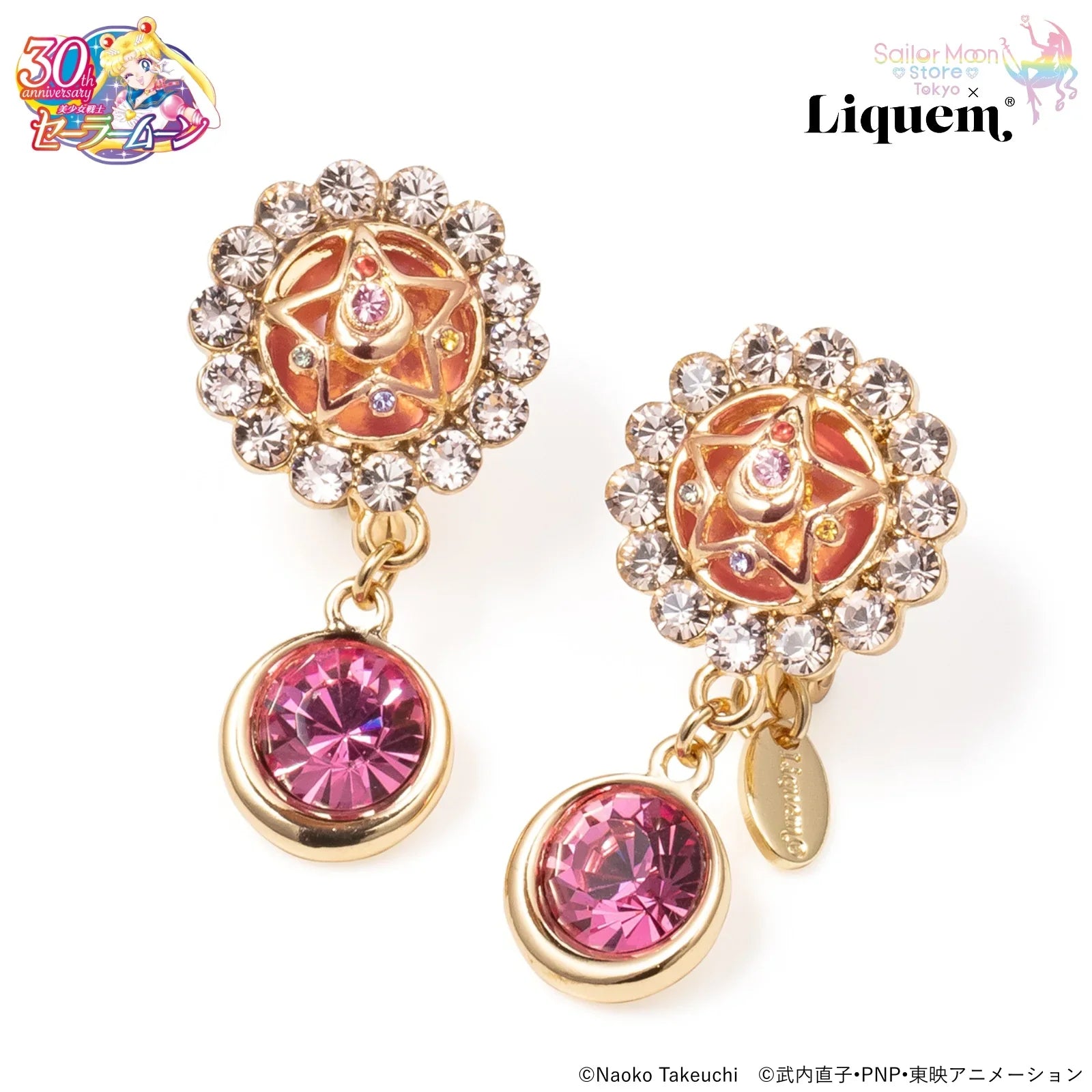 Crystal Star Compact (Pierced Earrings) - Liquem - Sailor Moon Store
