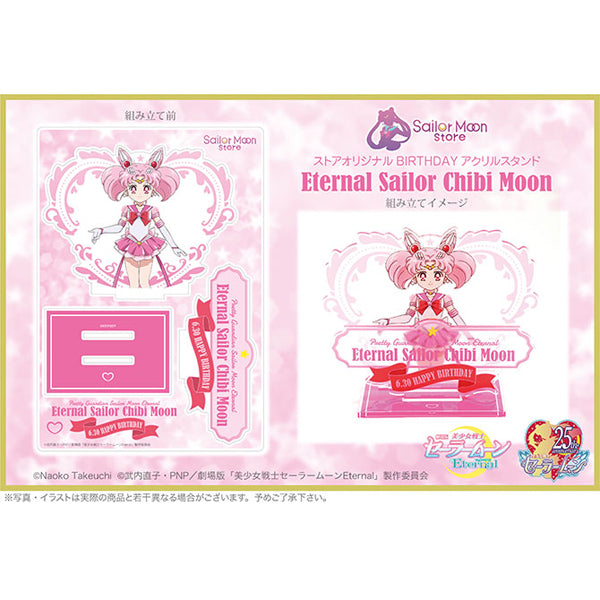 Eternal Sailor Chibi Moon - Birthday Celebration - Sailor Moon