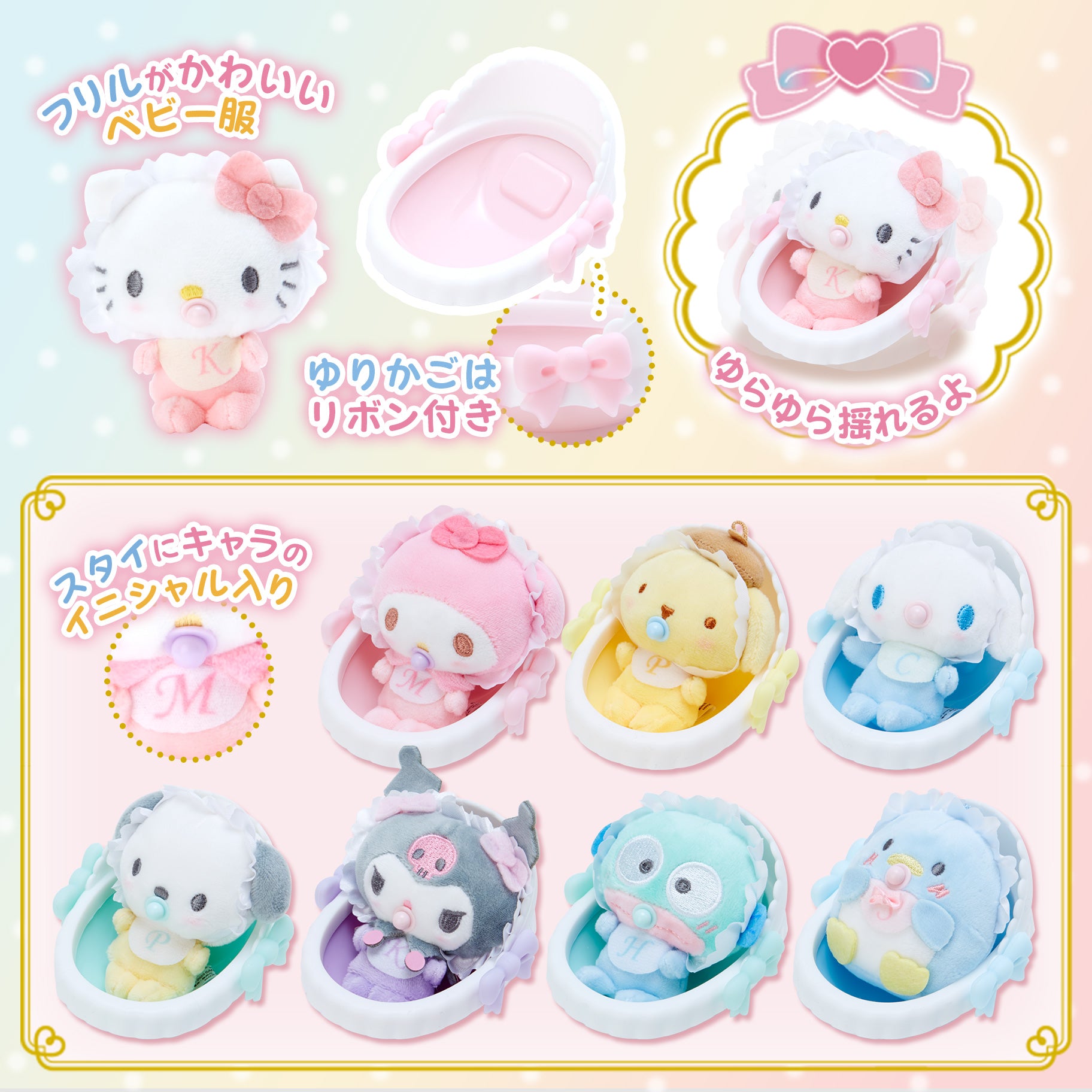 Cinnamoroll Mini Plush - Baby Cradle - Sanrio