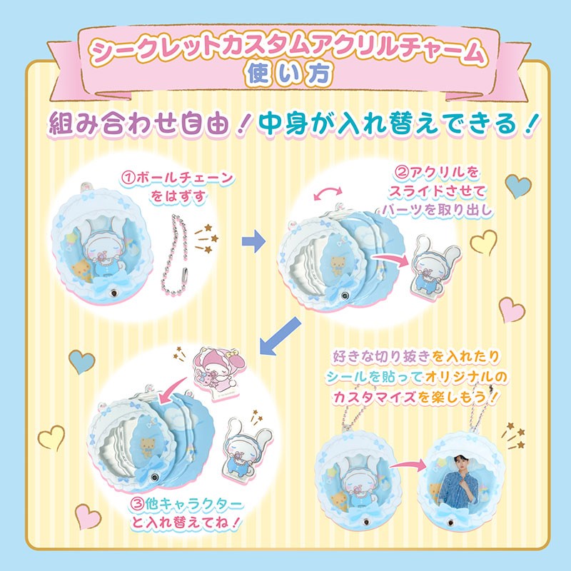 Sanrio Characters Acrylic Charm - Baby Cradle - Sanrio